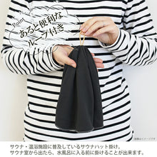 画像をギャラリービューアに読み込む, Sauna Hat, Cool Sauna Hat with Water, Made in Japan, Khaki, Suitable for head circumferences up to approx. 62cm
