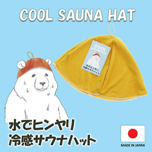 Sauna Hat, Cool Sauna Hat with Water, Made in Japan, Mustard, Suitable for head circumferences up to approx. 62cm