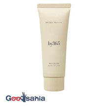 Load image into Gallery viewer, by365 powder UV cream 60g
