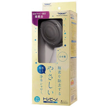 Load image into Gallery viewer, Trevino Water Purification Shower Tore Shower Warm Gray RS52-WG (Water Purification Shower Shower Head Water Purification Shower Head Bath Bath Hair Skin Sensitive Skin Chlorine Removal Chlorine Removal Low Water Pressure)
