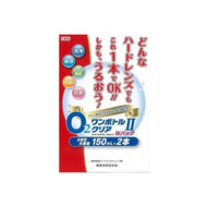Seed O2 One Bottle Clear II for hard contact lenses 150ml x 2 bottles