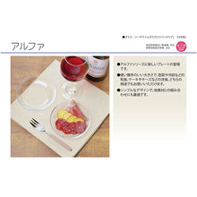 将图片加载到图库查看器，Toyo Sasaki Glass Alpha Plate 21, approx. φ21 x 2.5cm, Made in Japan, Dishwasher Safe, P-19305 (Plate, Glass Plate, Glass Dish, Dessert Plate, Salad Plate, Flat Plate, Round Plate, Tableware, Glassware, Serving Plate, Side Plate, Food Plate)
