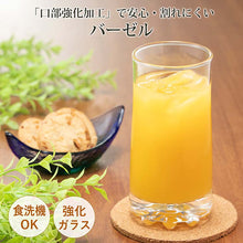Load image into Gallery viewer, Toyo Sasaki Glass Basel Zombie 295ml Made in Japan Dishwasher Safe CB-02131-JAN (Tumbler, Glass Cup, Zombie Glass, Iced Coffee Glass, Cafe Glass, Cocktail Glass, Long Glass)
