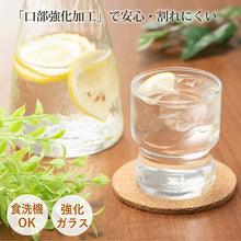 Load image into Gallery viewer, Toyo Sasaki Glass Tumbler Pub 9 Tumbler 245ml Made in Japan Dishwasher Safe CB-02152 (Glass, Cup, Glassware, Tableware, Water Glass, Classic, Simple, Basic, Break-resistant, Stackable, 9 oz)
