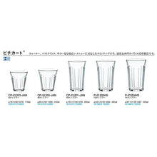 Load image into Gallery viewer, Toyo Sasaki Glass Tumbler Pizzicato 10 Tumbler 305ml Made in Japan Dishwasher Safe CP-01201-JAN (Glass, Tumbler, Iced Coffee Glass, Beer Glass, Highball Glass)

