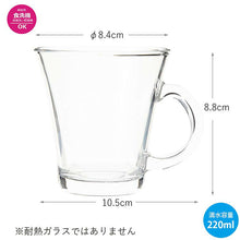将图片加载到图库查看器，Toyo Sasaki Glass Mug Tea Break Cup 220ml Made in Japan Dishwasher Safe P-06632-JAN (Glass Mug Glass Cup Tumbler Glass Tea Cup Dessert Cup Cafe Tableware Coffee Shop Stylish Simple Transparent)

