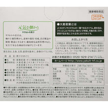 将图片加载到图库查看器，Yakult Green Juice Meguri 7.5g x 30 packs
