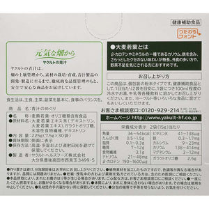 Yakult Green Juice Meguri 7.5g x 30 packs