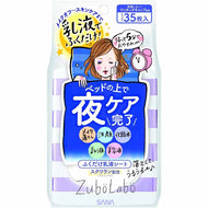 Zubo Labo night wipe emulsion sheet 35 pieces