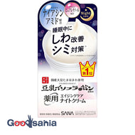 Nameraka Honpo Remedy Wrinkle Night Cream White 50g (cosmetic cream)