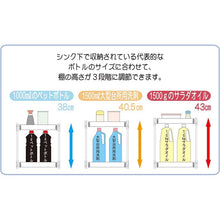 Load image into Gallery viewer, Nobuaki [Storage] 2-tier slide rack under sink (SS-302)
