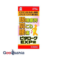[Category 3 drug] SUNSTYLE Vitaloke EXP tablets 270 tablets