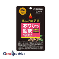 Maruman black ginger effect 60 grains