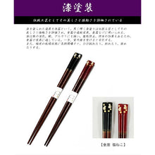 Laden Sie das Bild in den Galerie-Viewer, Kinza Lucky Neko Painted Chopsticks
