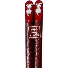Laden Sie das Bild in den Galerie-Viewer, Painted chopsticks Wakasa zodiac painted chopsticks Dog Dog Made in Japan Red Approx. 20.5cm
