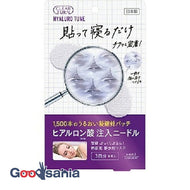 Clear Turn Hyalotune Micro Patch 3 times (6 pieces) (for mask area)