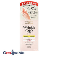Coen Rich The Premium Remedy Wrinkle White Hand Cream 60g (Hand Cream)