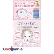 Clear Turn Sorry Bare Skin Spot Care Mask 60 pieces