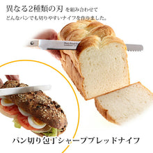 Laden Sie das Bild in den Galerie-Viewer, Bread knife Sharp bread knife HE-2101BB-2016
