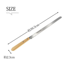 Laden Sie das Bild in den Galerie-Viewer, Bread knife Sharp bread knife HE-2101BB-2016
