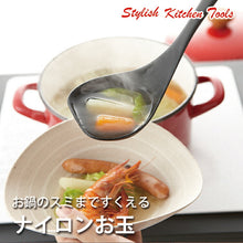 Cargar imagen en el visor de la galería, Nylon ladle GF-01BGF-01B
