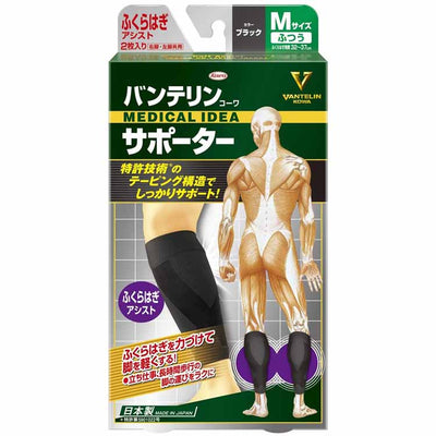 Vantelin supporter calf assist normal size