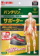Vantelin supporter for lower back, firm pressure type, black, loose and large size