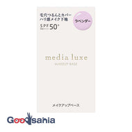 Media Luxe Smooth Beauty Base Lavender 30ml