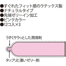 将图片加载到图库查看器，Condoms Sugousu 1000 12pcs*2
