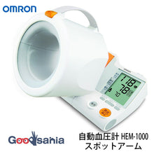 Muat gambar ke penampil Galeri, OMRON automatic upper arm blood pressure monitor HEM-10001 pieces
