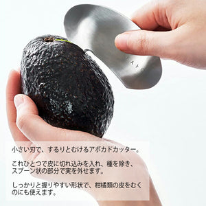 EAtoCO Muku Avocado Cutter Silver Approx. 8.8 x 4.7 x 1cm AS0055 (Cutter Stainless Steel Peeling Peeling Seed Remover Fruit Cooking Kitchen Convenient Simple Stylish)