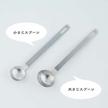 将图片加载到图库查看器，Measuring Spoon and Stainless Steel Tablespoon Made in Japan Silver Approx. 16 x 19.2 x 4.5cm AN0209 (Measuring Spoon Tablespoon Seasoning Cooking Stainless Steel Long Thin)
