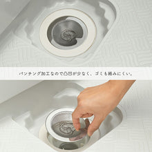 Load image into Gallery viewer, Drain Garbage Receptacle Punching Strainer for Unit Bath Made in Japan Silver Approx. 1.7 x 10.2 x 10.2cm SJ3222 (Drain Punching Bath Unit Bath Hair Garbage Removal)
