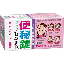 Laden Sie das Bild in den Galerie-Viewer, Yamamoto Senna TS Constipation Tablets 450 tablets Herbal Plant-based Laxative
