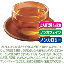 Laden Sie das Bild in den Galerie-Viewer, Yamamoto Kampo Dandelion Tea 12g*16 sachets, Low Caffeine Low Calories Health Maintaining Herbal Tea
