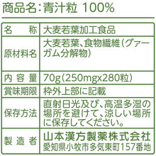 Muat gambar ke penampil Galeri, Yamamoto Kampo Green Juice Barley Grains 100% 280 Tablets, Green Vegetable Supplement
