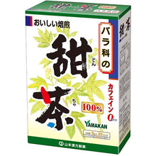 将图片加载到图库查看器，Yamamoto Kampo 100% Sweet Tea 3g*20 Sachets, Slightly Sweet, Non-Caffeinated Tea Bags, Popular During Pollen Season.
