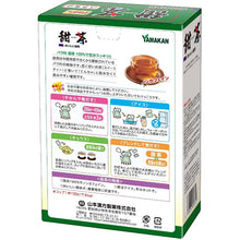 将图片加载到图库查看器，Yamamoto Kampo 100% Sweet Tea 3g*20 Sachets, Slightly Sweet, Non-Caffeinated Tea Bags, Popular During Pollen Season.
