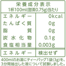 将图片加载到图库查看器，Yamamoto Kampo 100% Sweet Tea 3g*20 Sachets, Slightly Sweet, Non-Caffeinated Tea Bags, Popular During Pollen Season.
