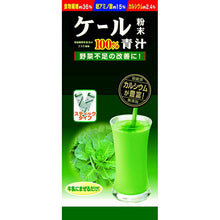 Laden Sie das Bild in den Galerie-Viewer, Yamamoto Kampo Kale Powder Stick 3g*44 packs, Moderate Flavor Green Juice Health Maintenance
