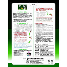 Laden Sie das Bild in den Galerie-Viewer, Yamamoto Kampo Kale Powder Stick 3g*44 packs, Moderate Flavor Green Juice Health Maintenance
