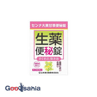 [Class (2) drug class] Senna rhubarb licorice laxative 180 tablets