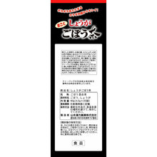 Laden Sie das Bild in den Galerie-Viewer, Yamamoto Kampo Ginger Burdock Tea 4.5g x 20 packets, Flavorful Warming Tea
