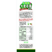 Laden Sie das Bild in den Galerie-Viewer, Yamamoto Kampo Lactic Acid Bacteria Plus Barley Grass Powder 4g x 15 sachets, Green Juice with Lactic acid bacteria for Strong Body
