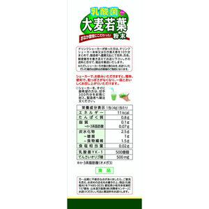 Yamamoto Kampo Lactic Acid Bacteria Plus Barley Grass Powder 4g x 15 sachets, Green Juice with Lactic acid bacteria for Strong Body