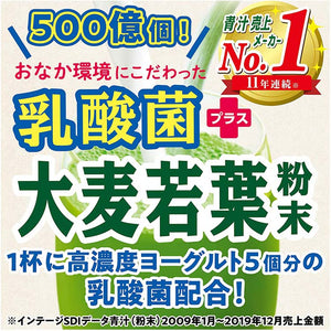 Yamamoto Kampo Lactic Acid Bacteria Plus Barley Grass Powder 4g x 15 sachets, Green Juice with Lactic acid bacteria for Strong Body