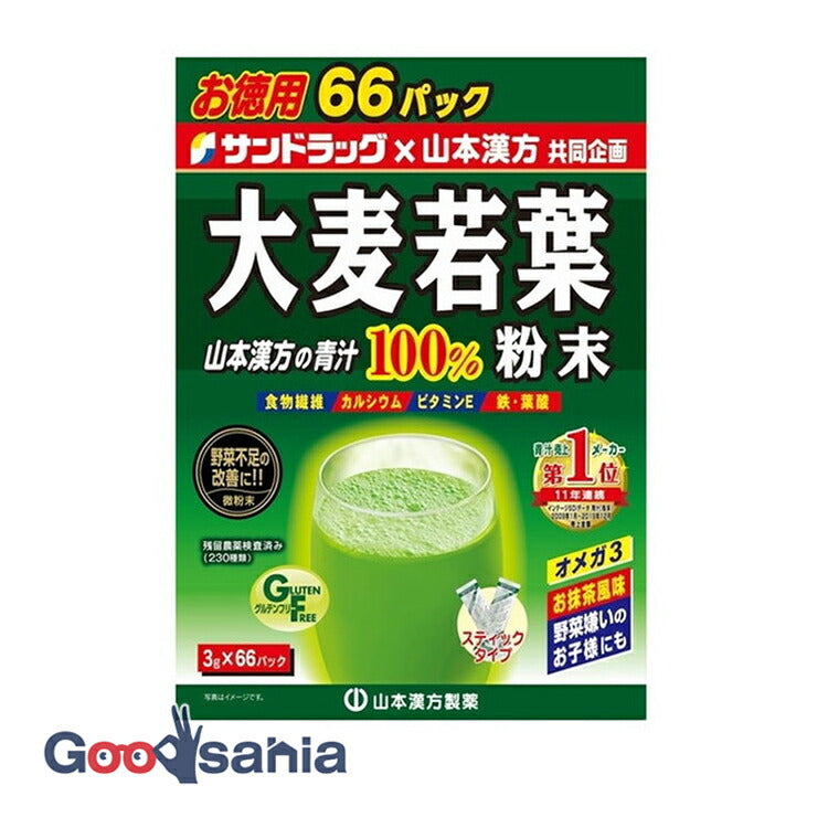 Yamamoto Kampo Value Pack Barley Leaf Powder 100% 3g x 66 packets (Barley Leaf), Pure Green Juice Natural Health Nutrients
