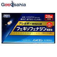 [Class 2 drugs] Nonbien 28 tablets