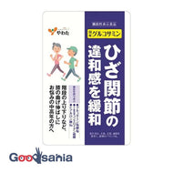 Yawata Domestic Glucosamine 1 month supply of 90 tablets