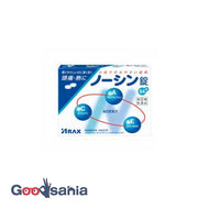 [Class (2) Class Drugs]★Nosyn Tablets 64 Tablets
